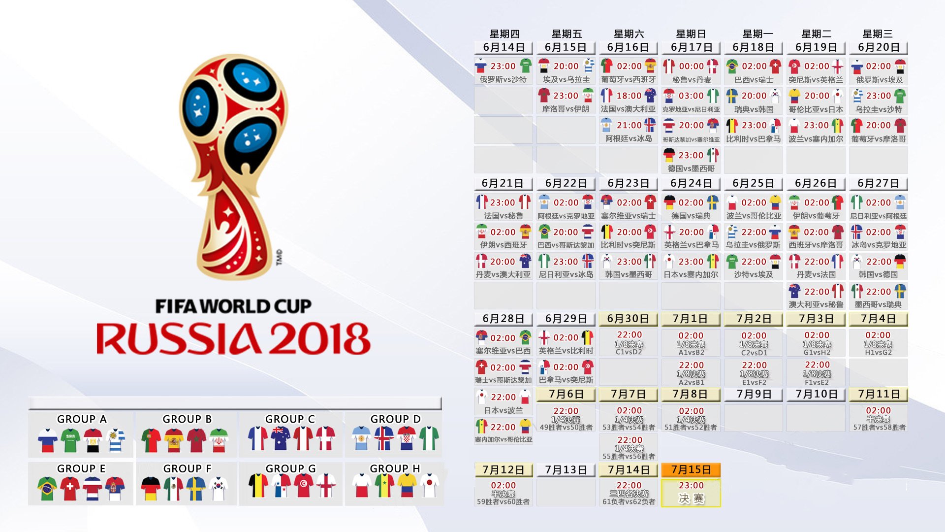 开云官网2026-冰火两重天,2026世界杯H组,冰岛逆转阿联酋,范戴克完成致命一击